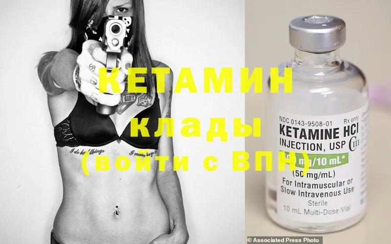 КЕТАМИН ketamine  купить закладку  Уржум 